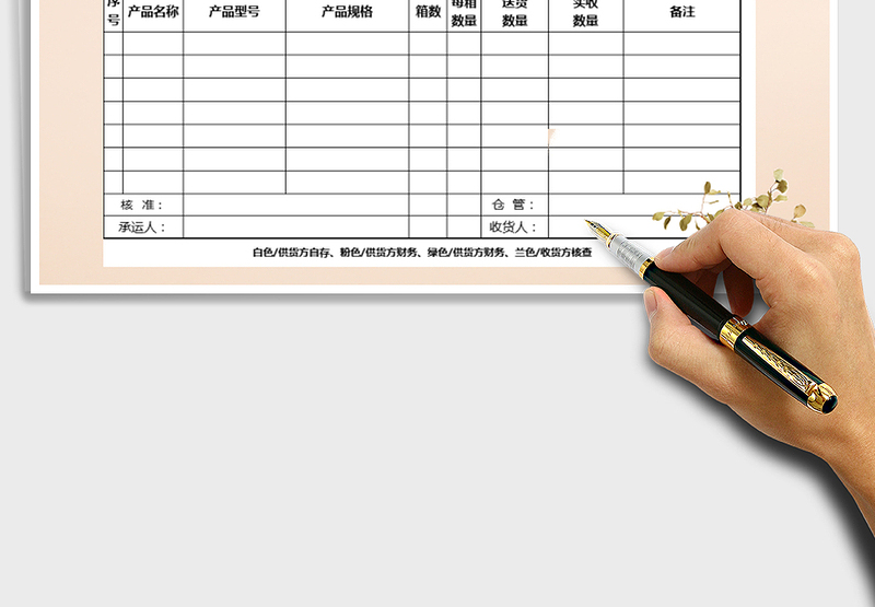 2025年送货单模板