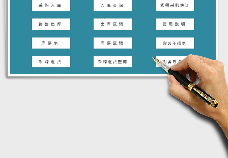 2025年进销存管理系统（多条件查询，退货管理）免费下载