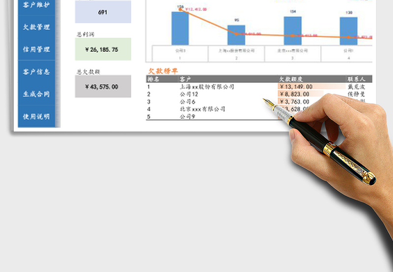 客户管理系统含销售跟踪