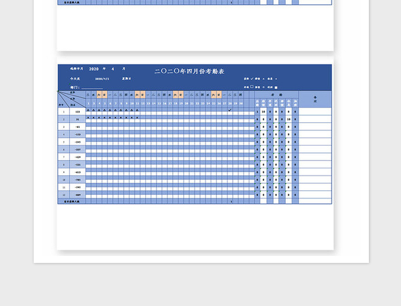 2025年企业员工考勤表Excel模板