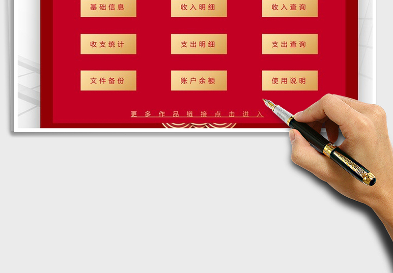 2024年财务记账管理