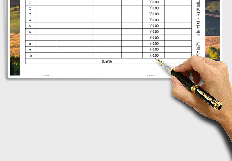 2025年商品出入库单