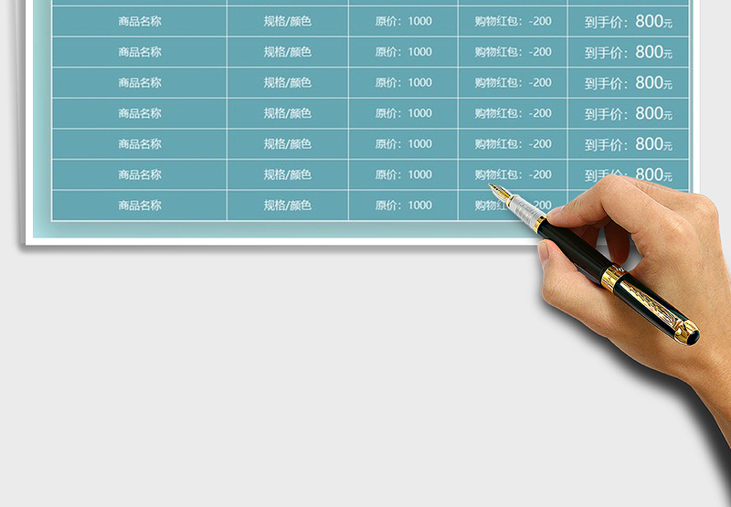 2025年商品报价单