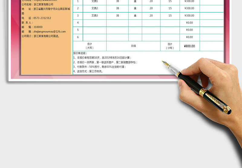 2025年公司产品报价单（通用）