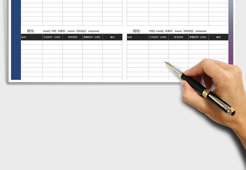 2025年学生校车时刻表