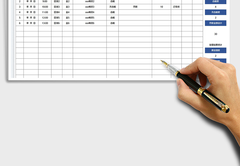 2025日常保洁工作检查表免费下载