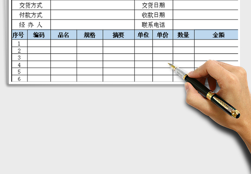 2025年销售订单表