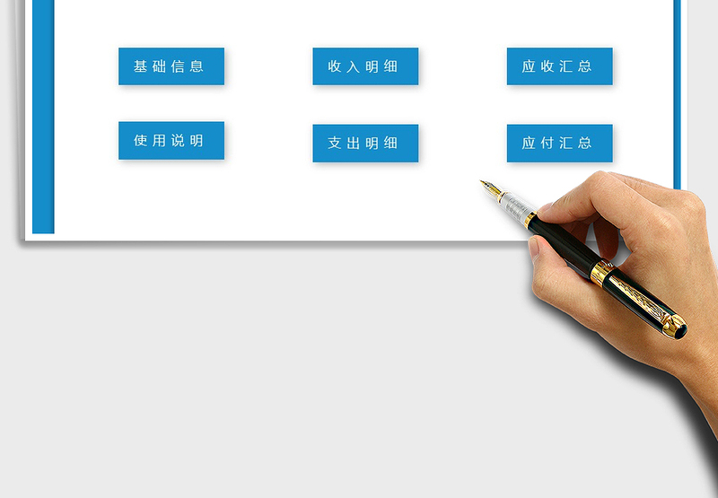 2024年应收应付管理-应收应付款