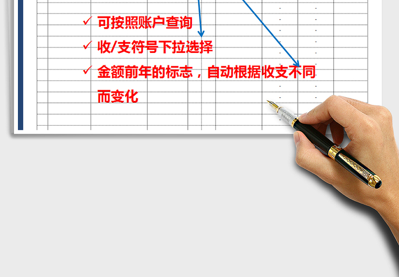 2025年财务收支明细表-可查询