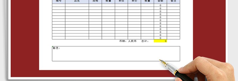 2025年公司报价单免费下载