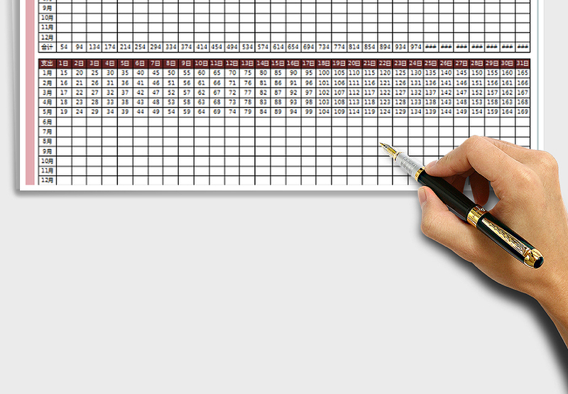 2025年度收入支出记录表免费下载