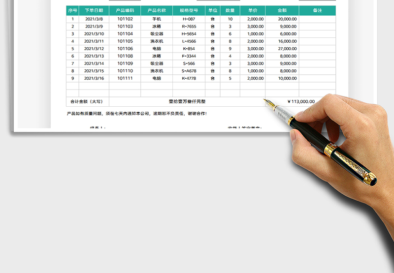 2025年送货单-自动计算