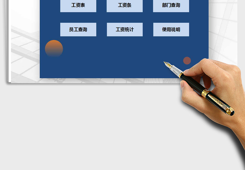 2025年工资薪酬管理系统