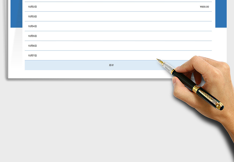 2025双十一出游行程计划表免费下载