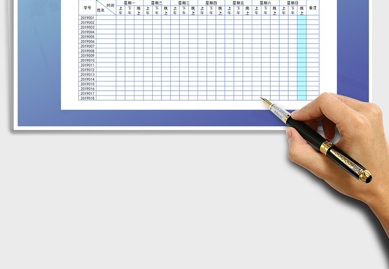 2025年学生考勤表