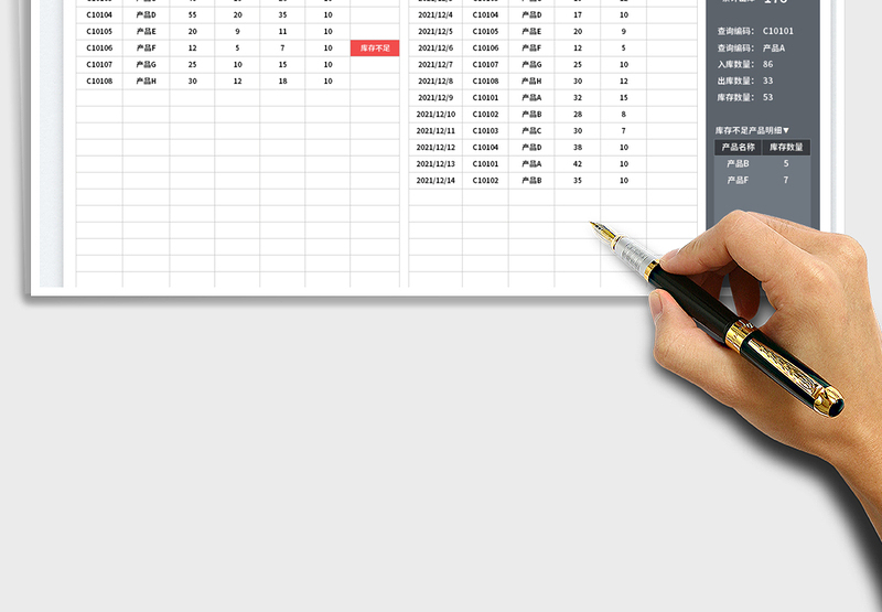 2025出入库登记表（实时库存）免费下载