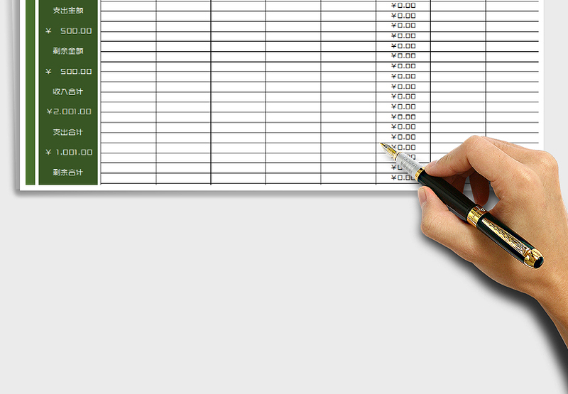 2025年财务记账表-可查收支明细