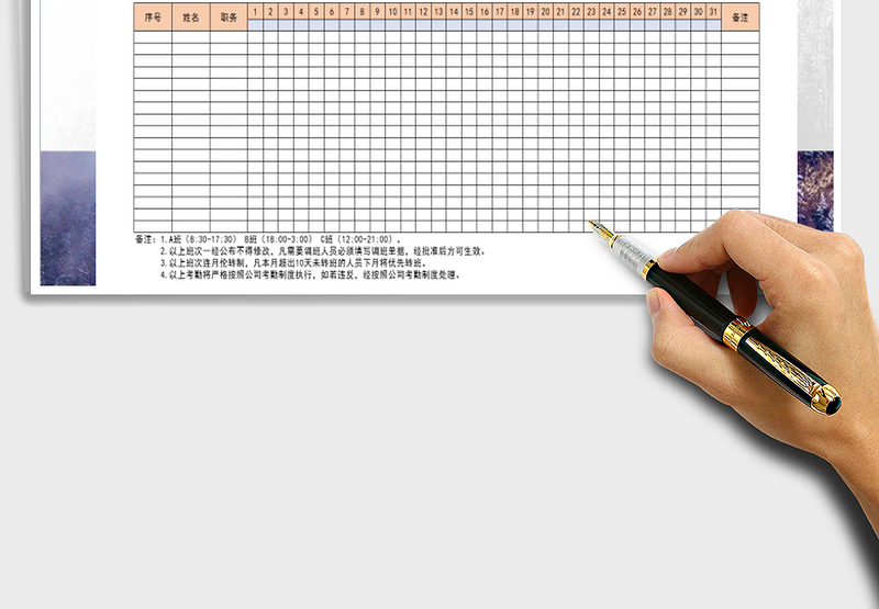 2025年员工排班表