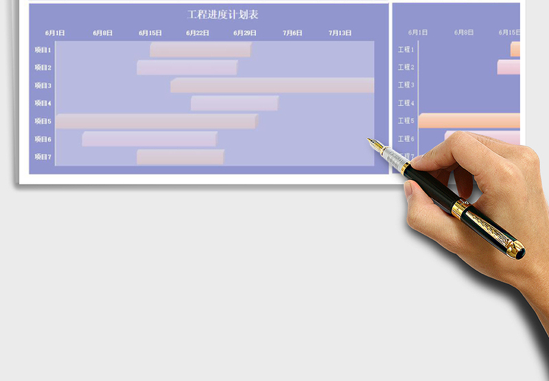 工程计划进度表甘特图