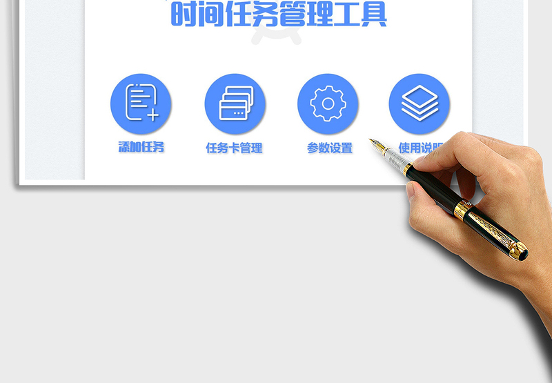 2025日历时间管理工具免费下载