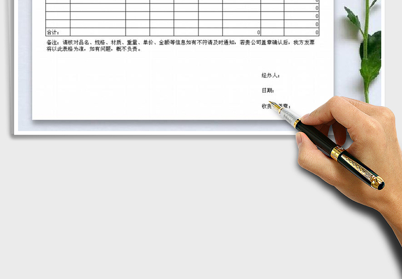 2025年开票确认函