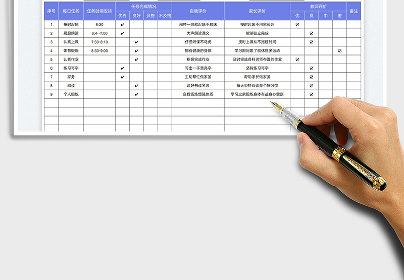 2025学生学习任务表免费下载