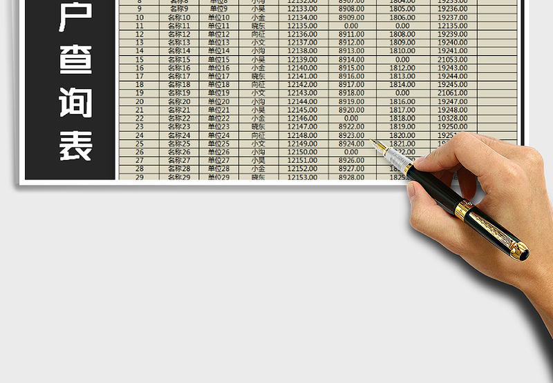 2025年收款明细表-客户查询表