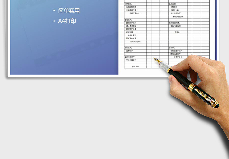 2025年资产负债表