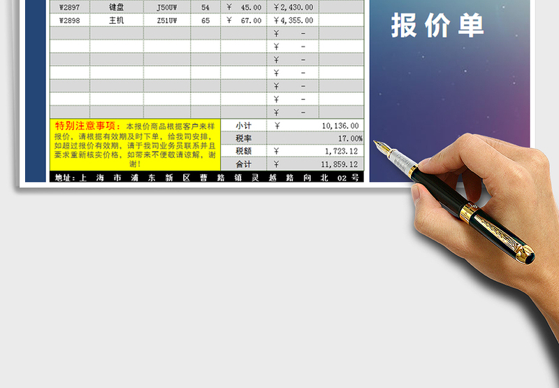 2025年产品报价单