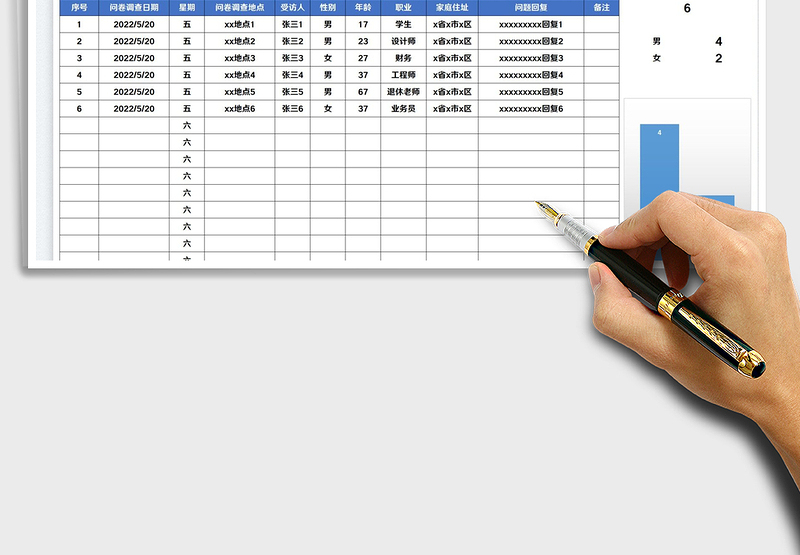 2025测评调查问卷统计表免费下载