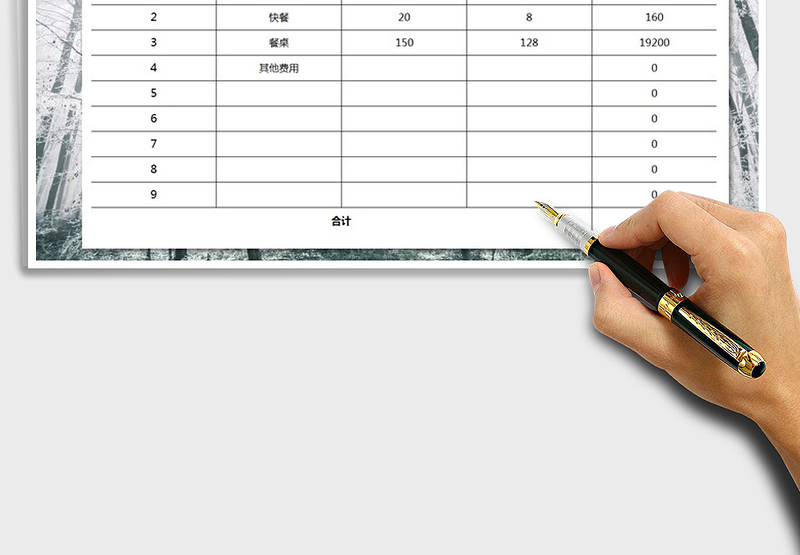 2024年活动经费预算表