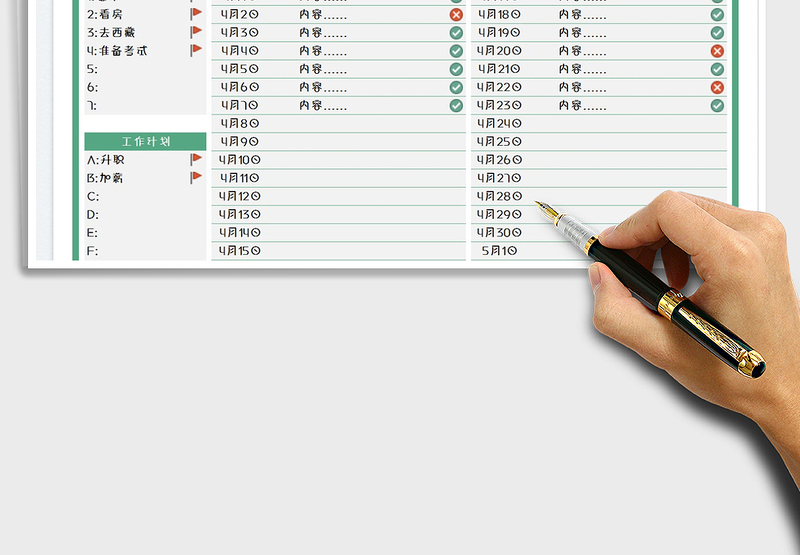 2025个人日常规划计划表免费下载