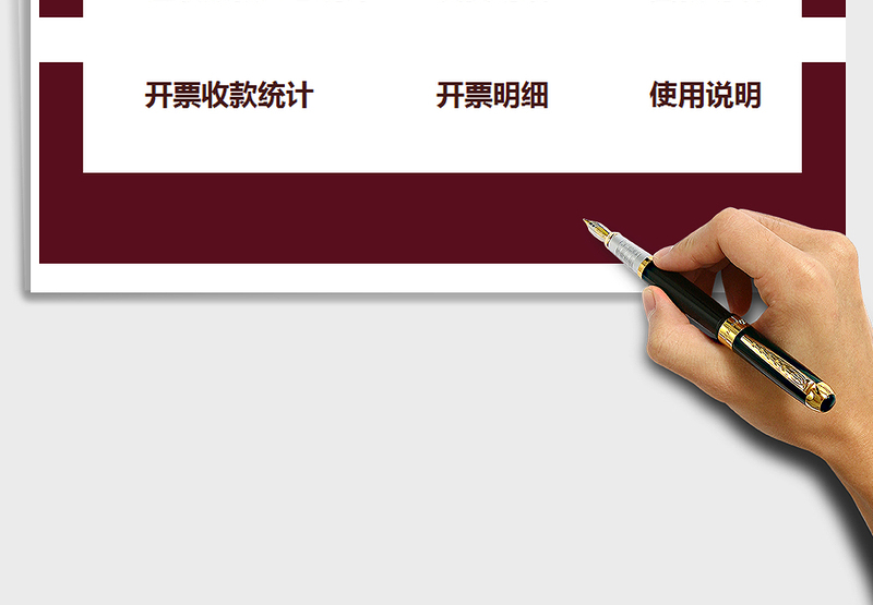 2025年财务记账系统-应收应付款