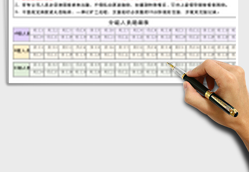 2025年职员排班表