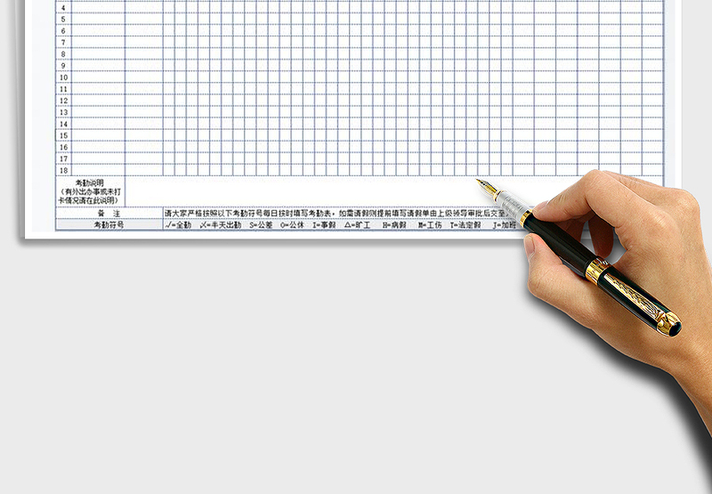 2025年办公室考勤记录表