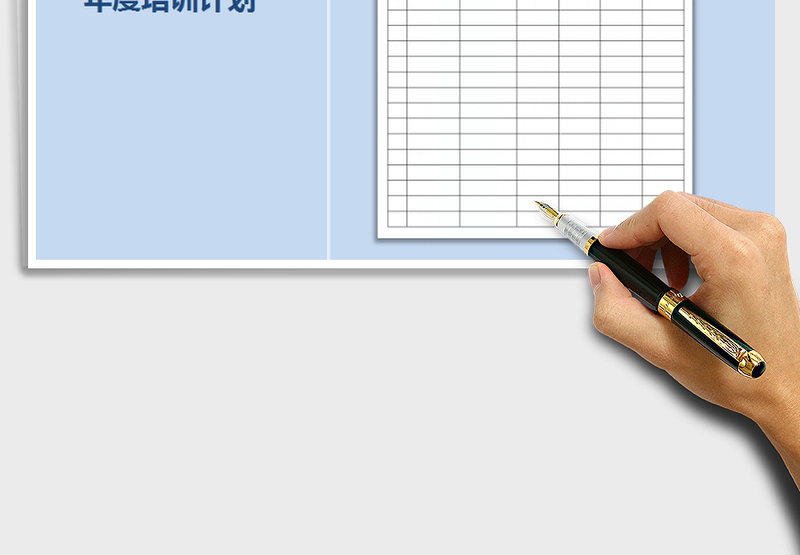 2025年年度培训计划