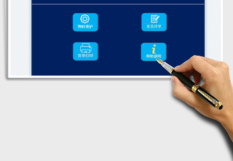 2025门店仓库销售开单发货单-可打印