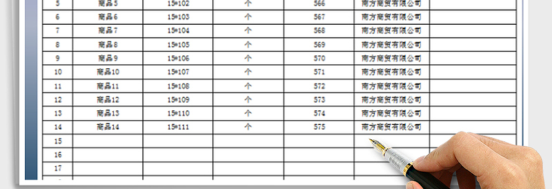 2025年商品报价单
