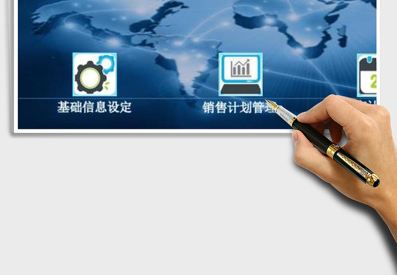 2024年销售计划生产安排管理系统