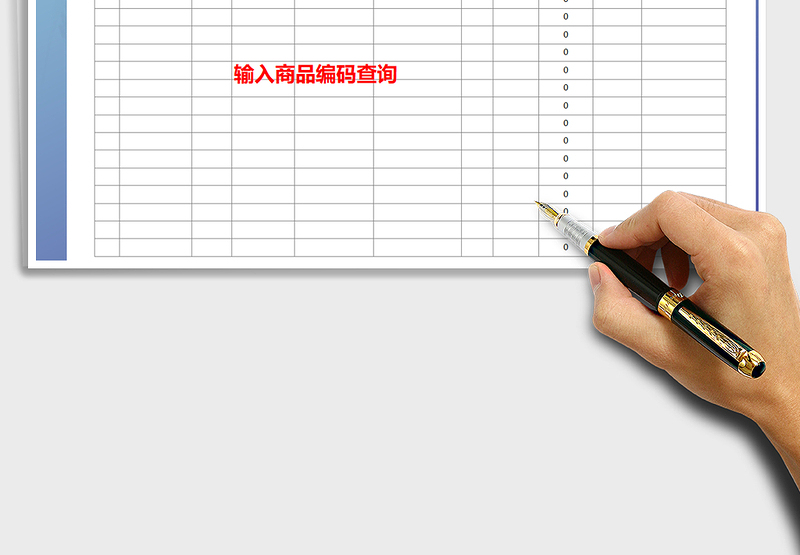 2025年出入库管理表