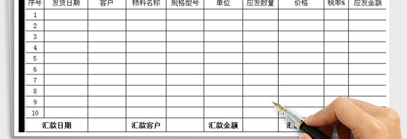 2025年公司对账单
