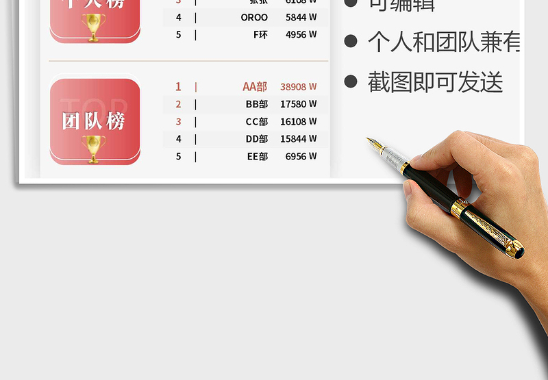 2025销售排行榜-含个人和团队免费下载