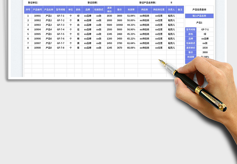 2025产品价格表免费下载