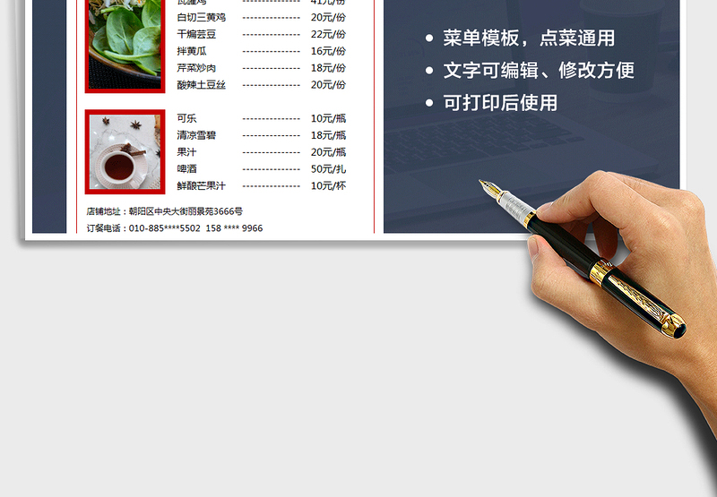 2025年菜单模板快餐通用设计