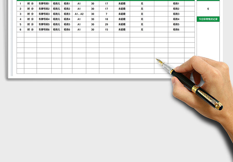 2025交巡警日常巡查工作日志表免费下载
