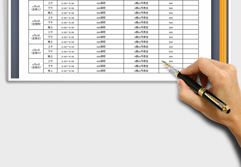 2025年班级课程表