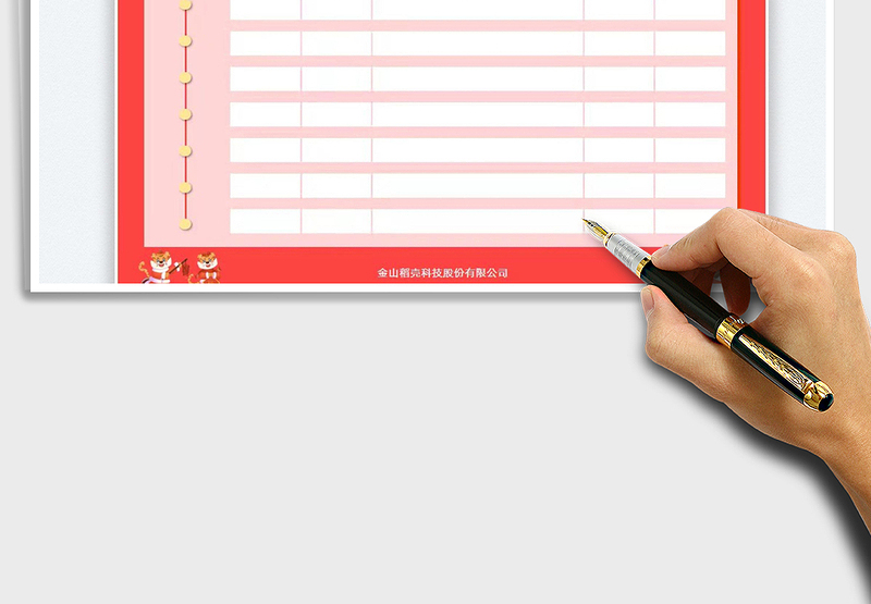 2025会议议程表免费下载