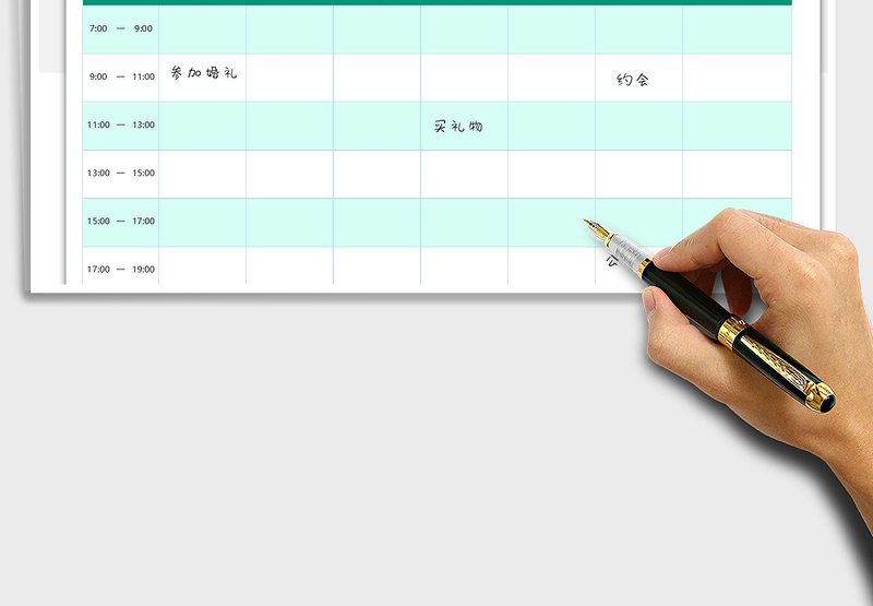 2025年一周计划表-可设置时间间隔