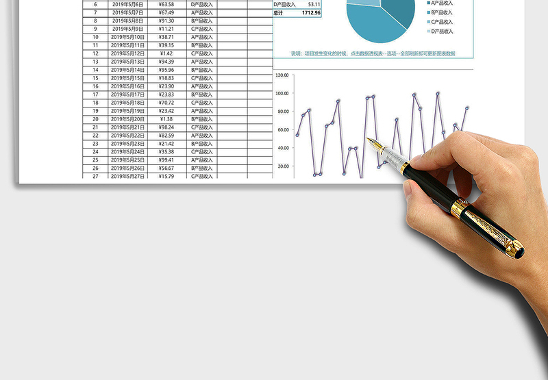 2025年财务收入明细记账表