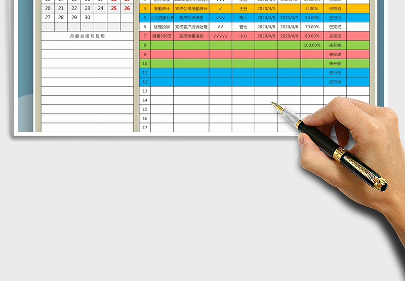 2025年日历日程工作计划表